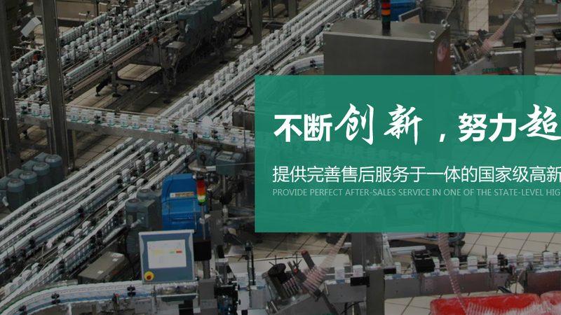 成都屠宰设备材质要求与标准解析
